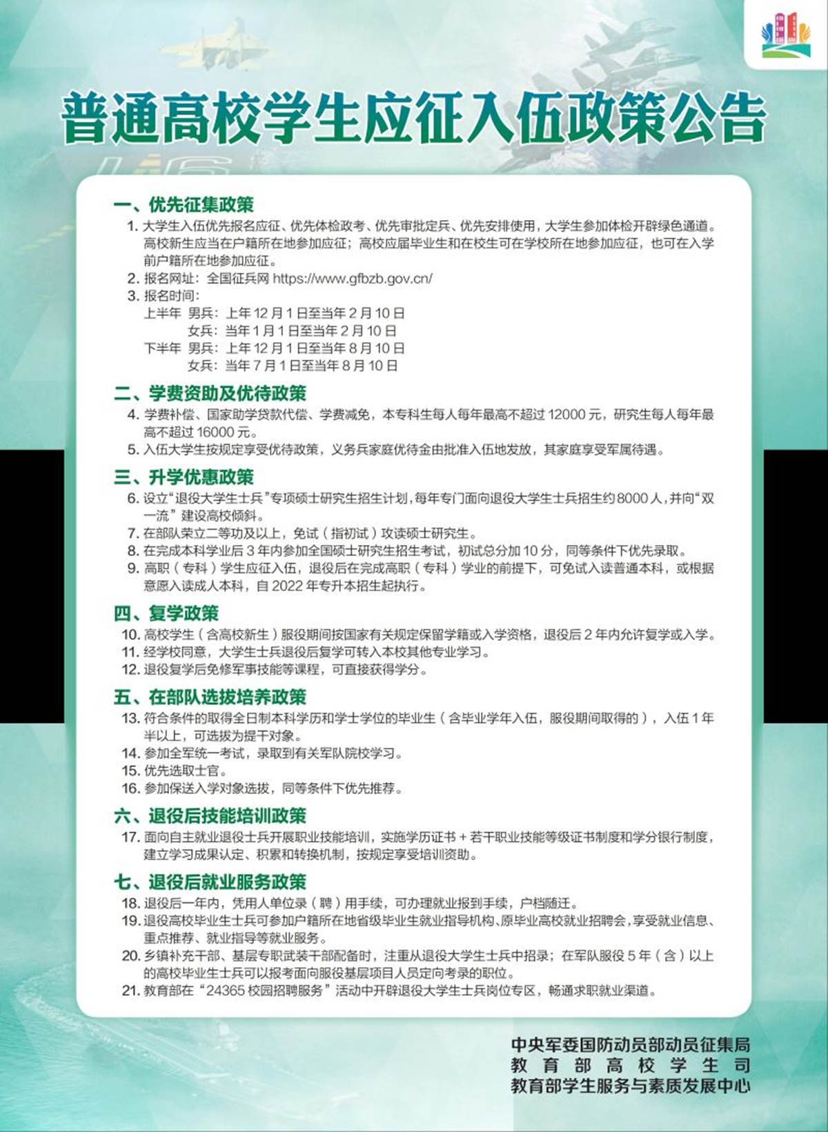 政策海报－2022_4_6_02